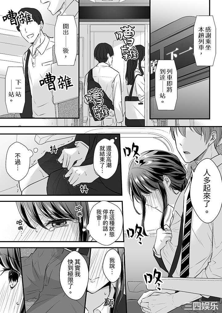 把烂醉如泥的我狠狠地干到高潮，人渣前辈的无情蹂躏