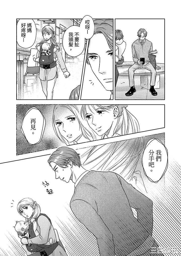 部长大叔狡猾且精力绝伦_仅限于週末的恋爱，开始了