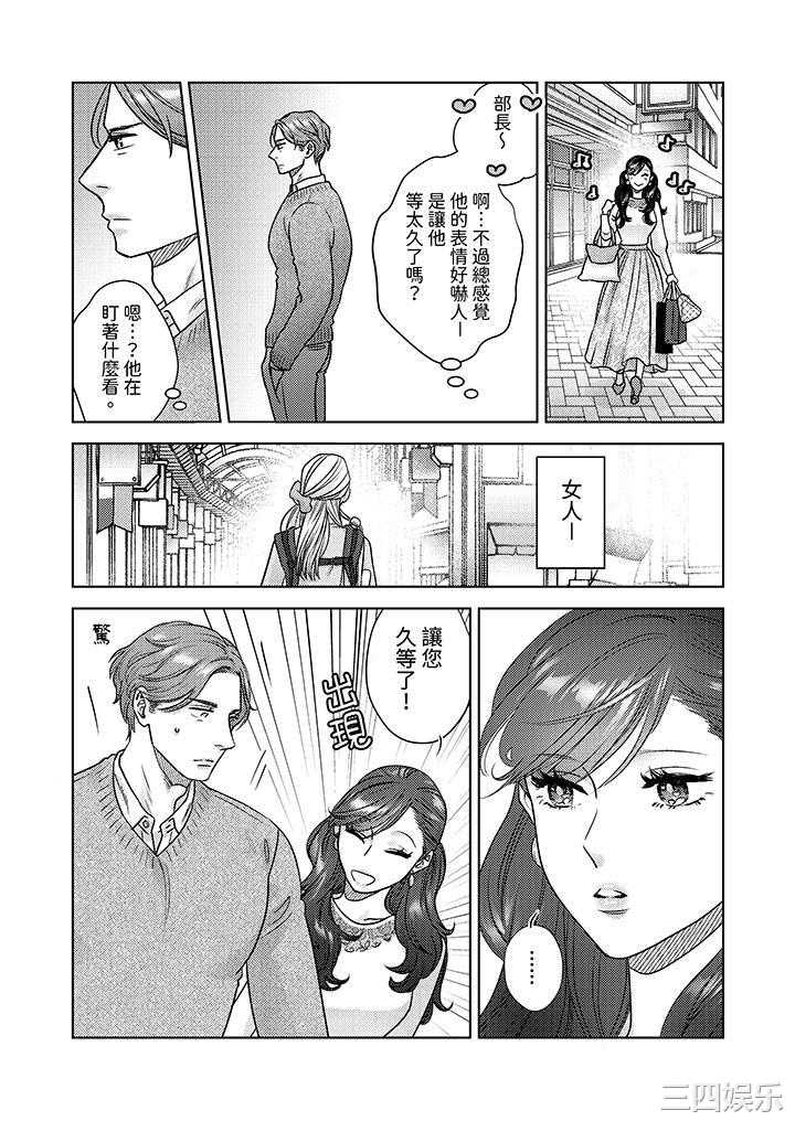 部长大叔狡猾且精力绝伦_仅限于週末的恋爱，开始了