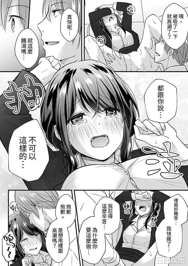 把烂醉如泥的我狠狠地干到高潮，人渣前辈的无情蹂躏