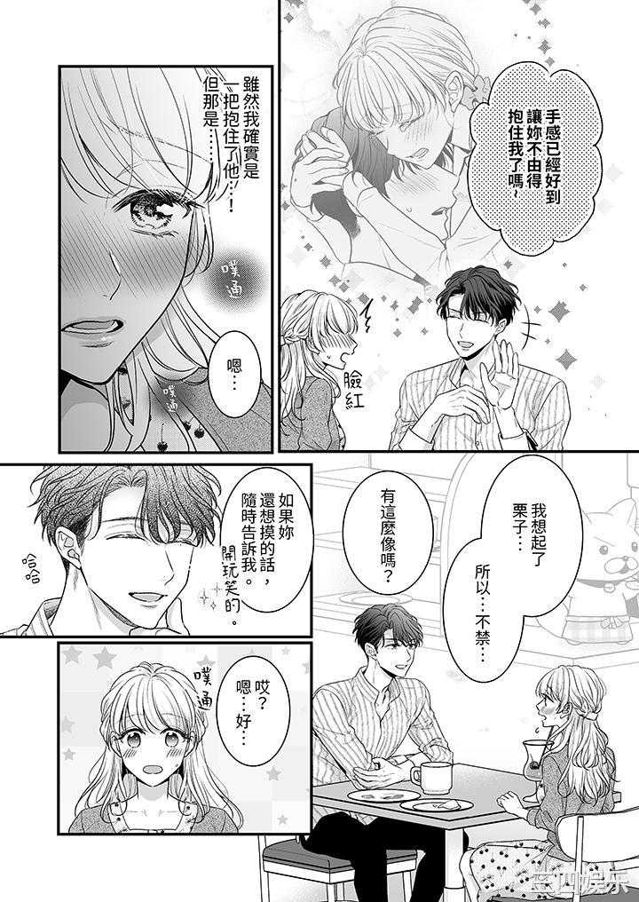 无论高潮多少次佐藤君都不愿放开我～手指和舌头，妳更喜欢哪个