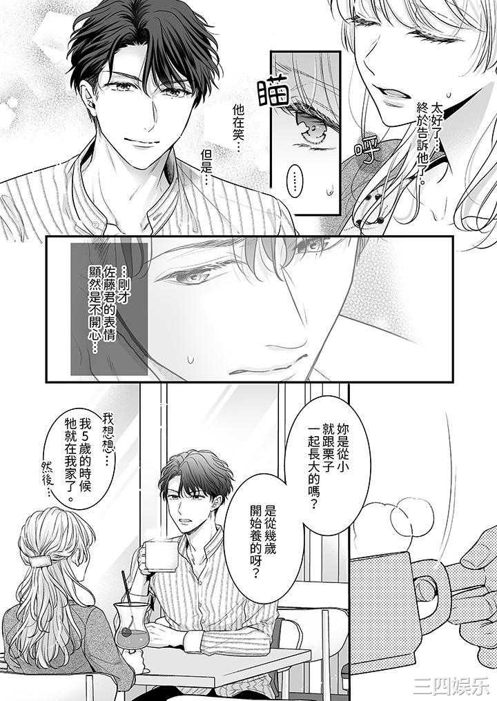 无论高潮多少次佐藤君都不愿放开我～手指和舌头，妳更喜欢哪个