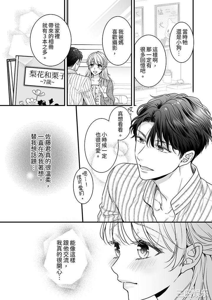 无论高潮多少次佐藤君都不愿放开我～手指和舌头，妳更喜欢哪个