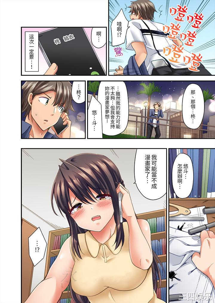 做爱当然要有高潮_～我把知识教给迟钝的青梅竹马后…