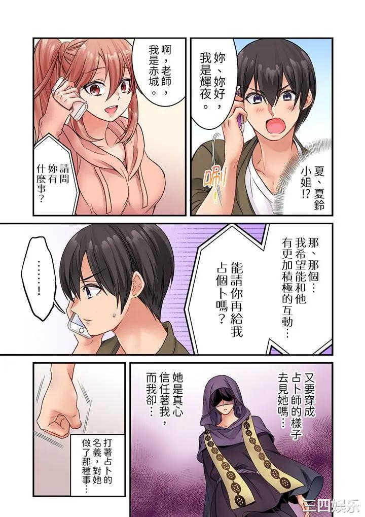 居然光弄乳头就高潮了…！～让狂妄正妹也娇喘连连的乳房占卜