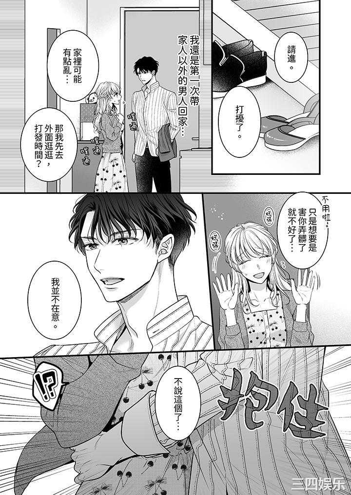 无论高潮多少次佐藤君都不愿放开我～手指和舌头，妳更喜欢哪个