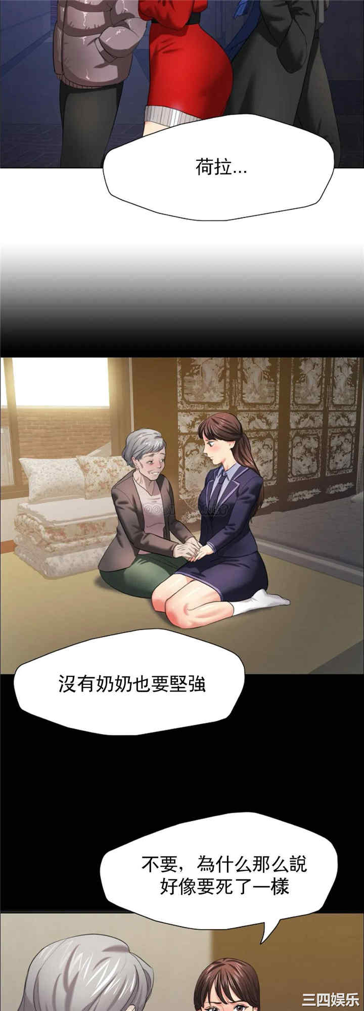 乱女/了不起的她/坏女人