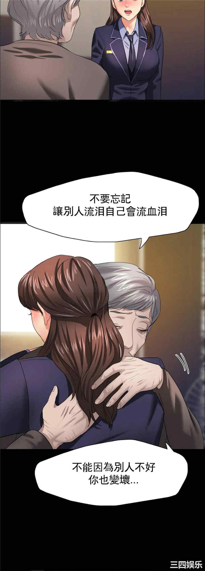 乱女/了不起的她/坏女人