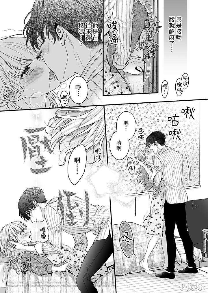 无论高潮多少次佐藤君都不愿放开我～手指和舌头，妳更喜欢哪个