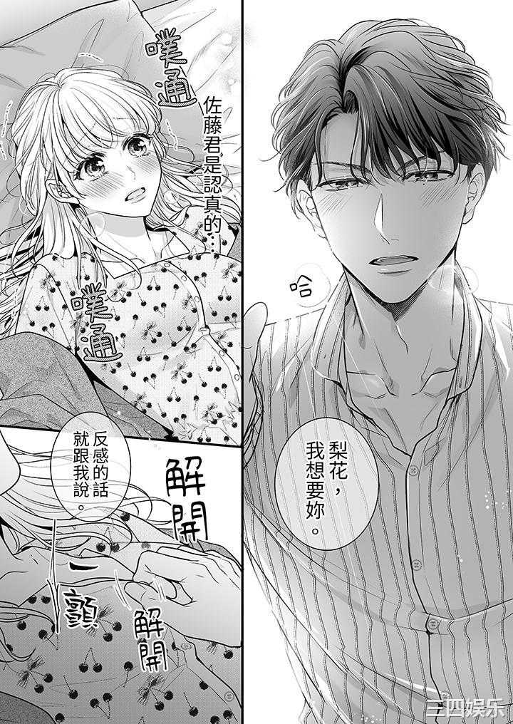 无论高潮多少次佐藤君都不愿放开我～手指和舌头，妳更喜欢哪个