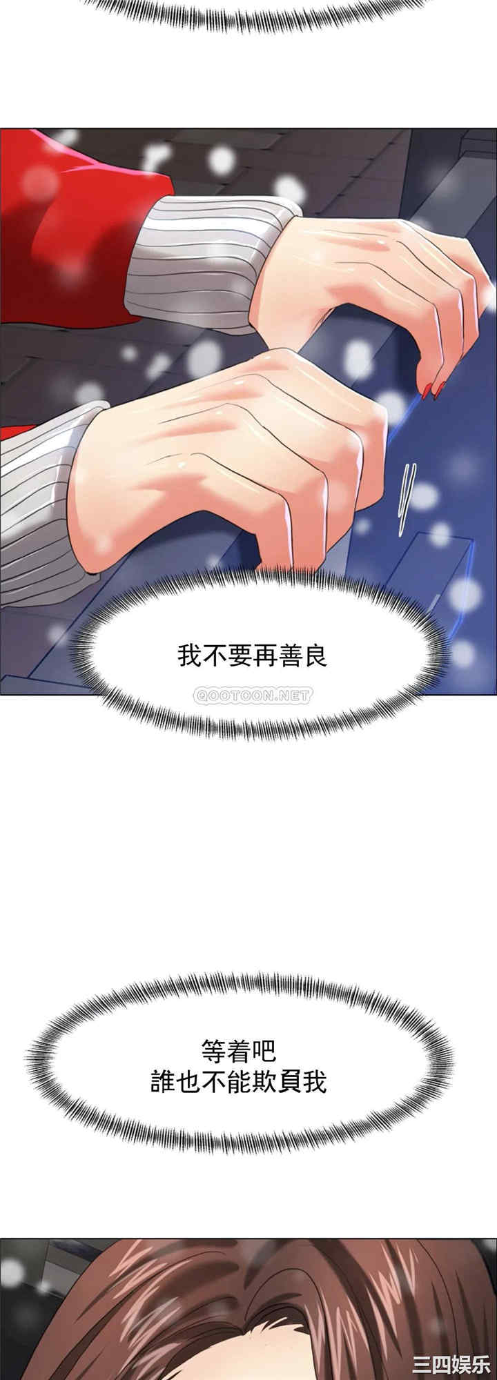 乱女/了不起的她/坏女人