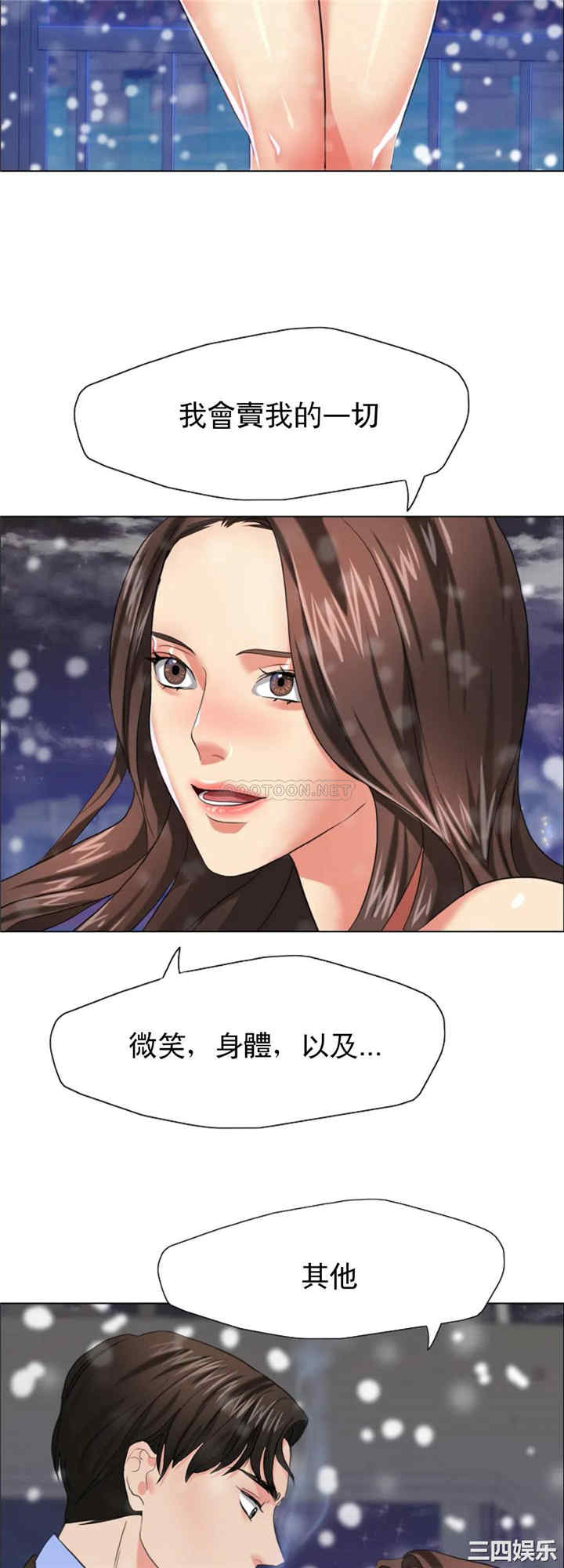 乱女/了不起的她/坏女人