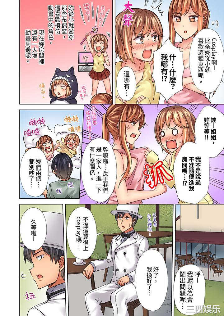 入住第一天立即插入_「房东的小穴已经湿了哦…」