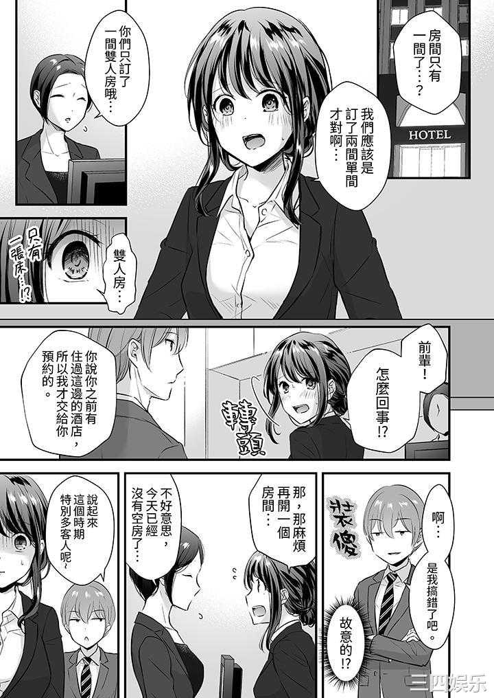 把烂醉如泥的我狠狠地干到高潮，人渣前辈的无情蹂躏