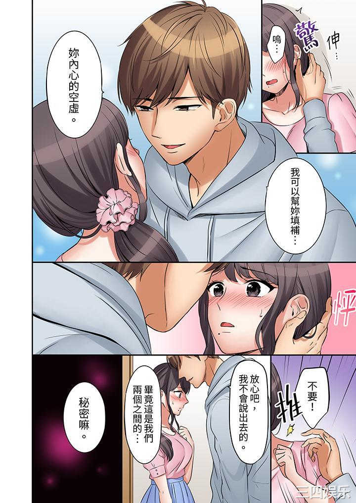 「还能再高潮3次吧？」丈夫没回家，人妻被精力无限的小叔子弄得高潮不断