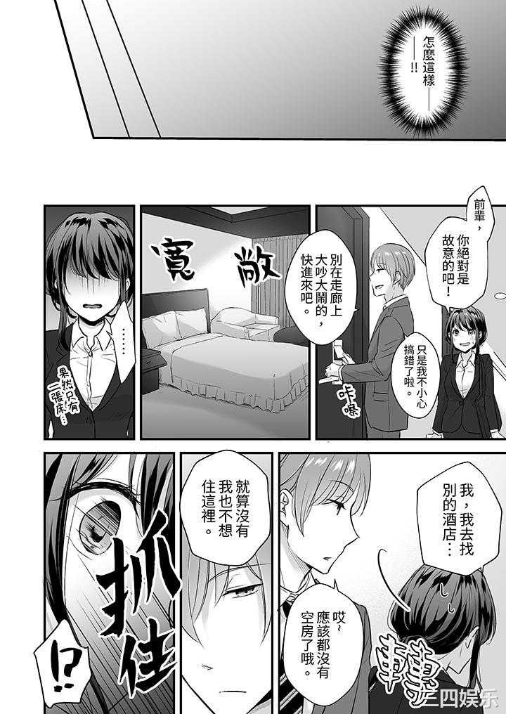 把烂醉如泥的我狠狠地干到高潮，人渣前辈的无情蹂躏