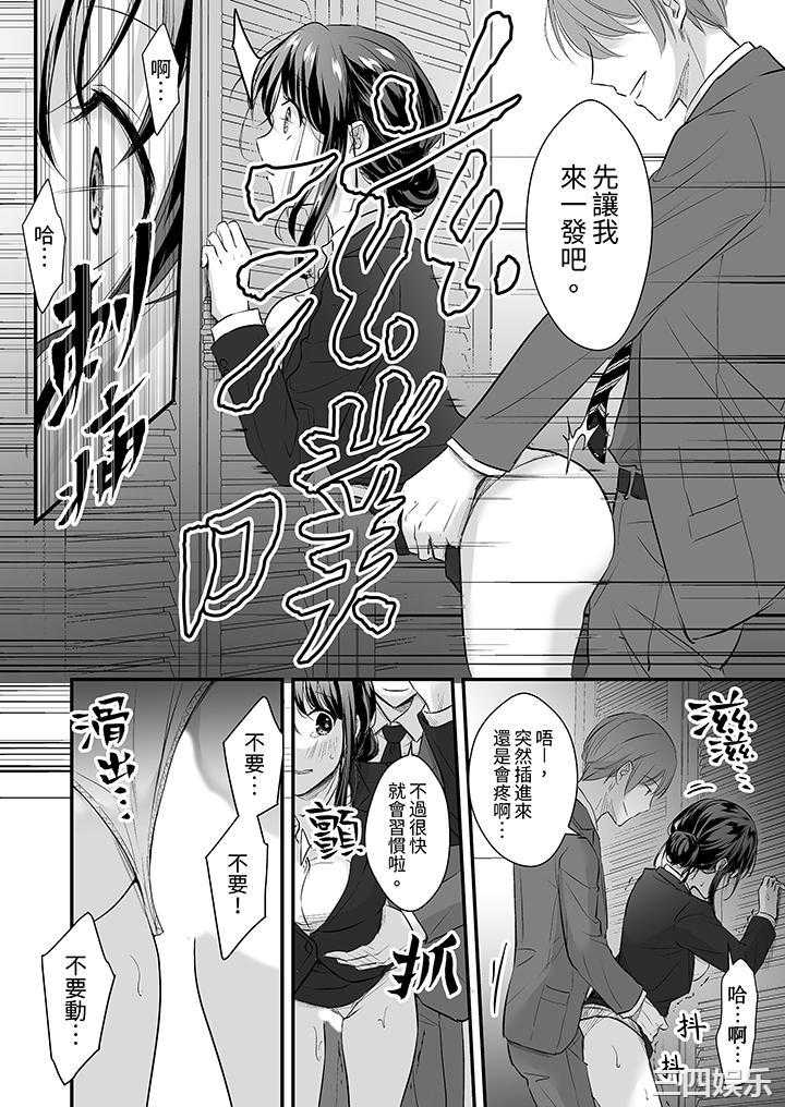 把烂醉如泥的我狠狠地干到高潮，人渣前辈的无情蹂躏