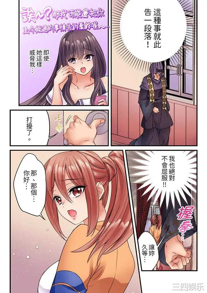 居然光弄乳头就高潮了…！～让狂妄正妹也娇喘连连的乳房占卜