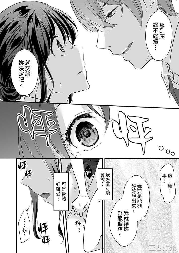 把烂醉如泥的我狠狠地干到高潮，人渣前辈的无情蹂躏