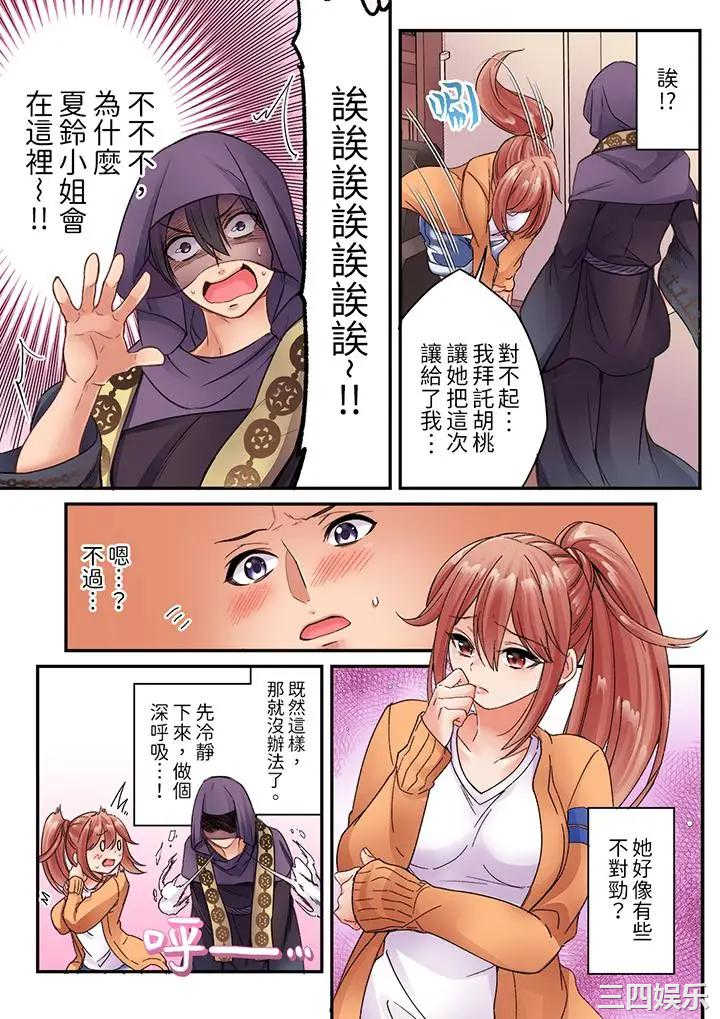 居然光弄乳头就高潮了…！～让狂妄正妹也娇喘连连的乳房占卜