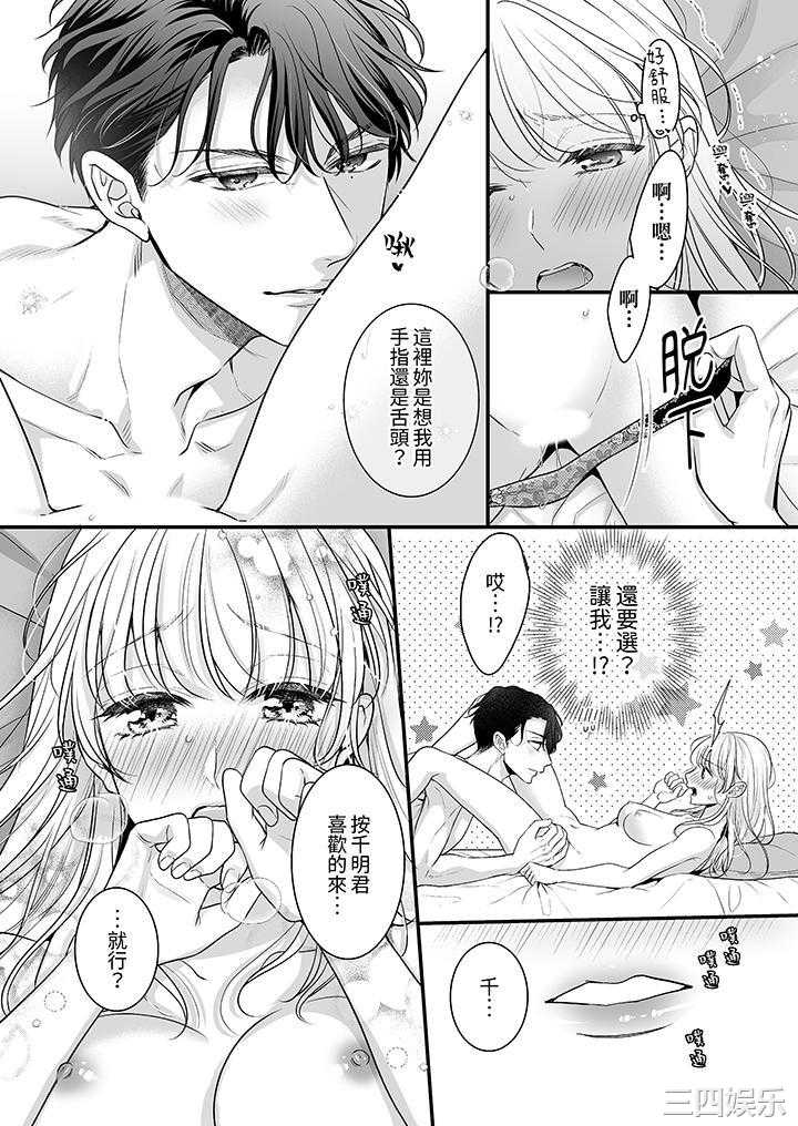 无论高潮多少次佐藤君都不愿放开我～手指和舌头，妳更喜欢哪个