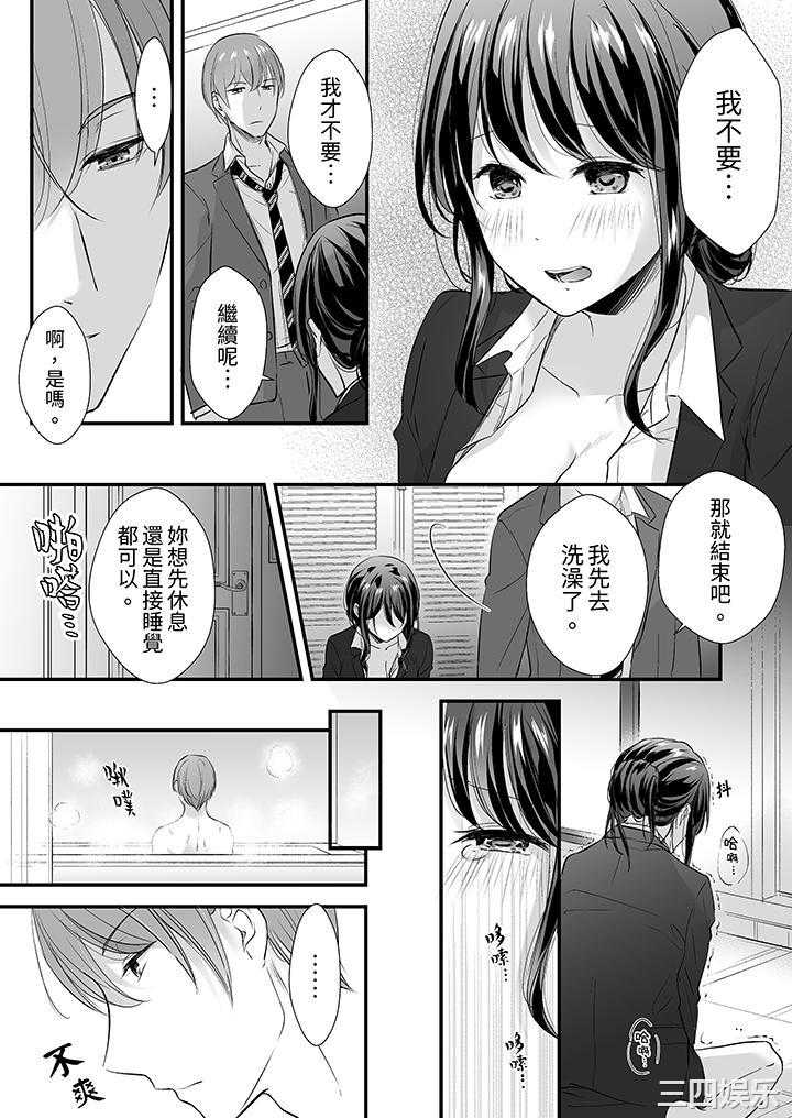 把烂醉如泥的我狠狠地干到高潮，人渣前辈的无情蹂躏