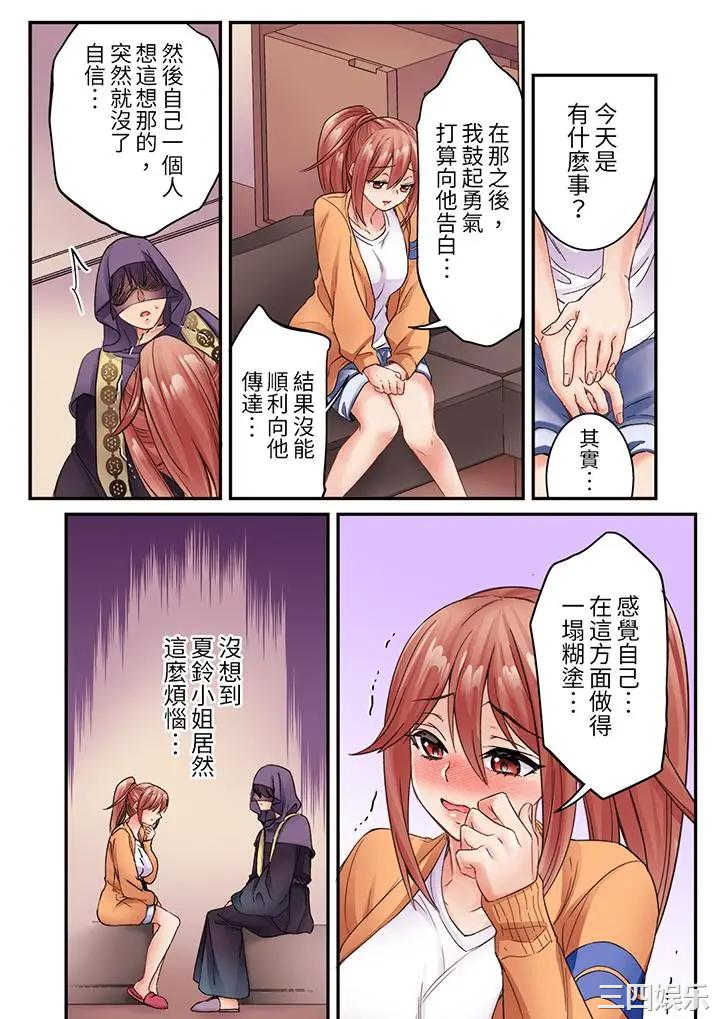 居然光弄乳头就高潮了…！～让狂妄正妹也娇喘连连的乳房占卜