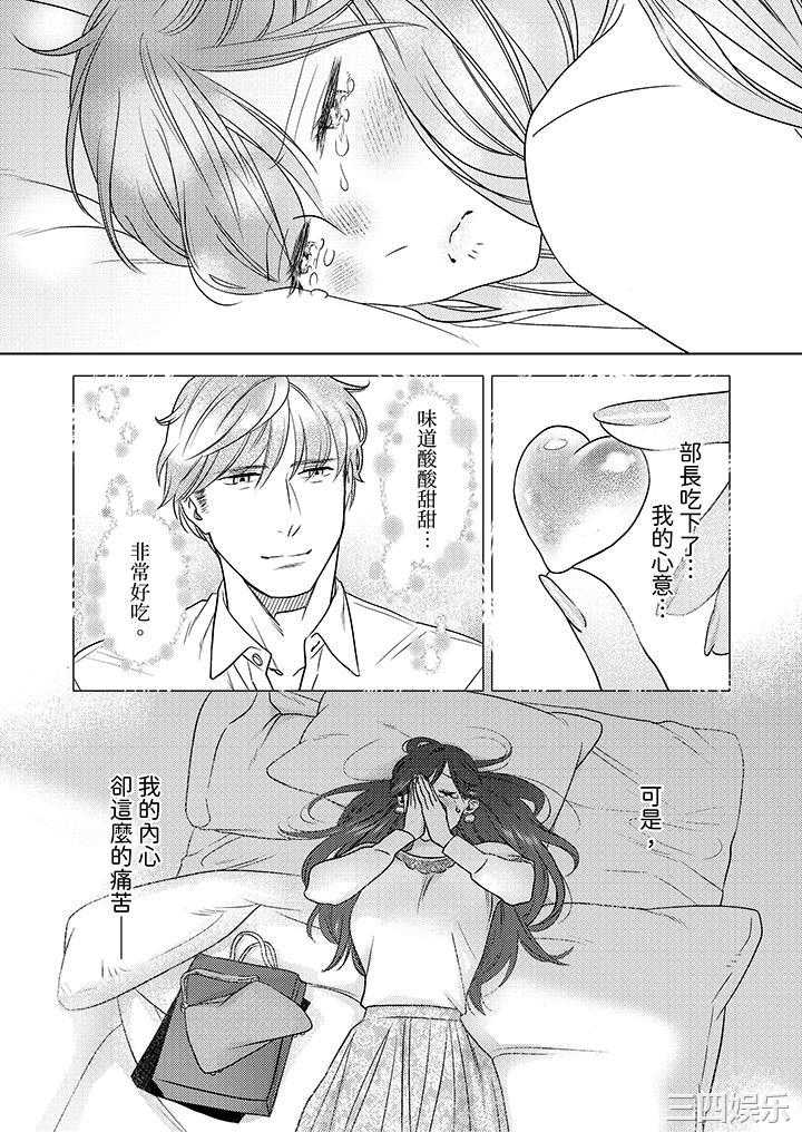 部长大叔狡猾且精力绝伦_仅限于週末的恋爱，开始了