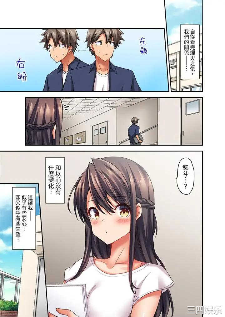 做爱当然要有高潮_～我把知识教给迟钝的青梅竹马后…