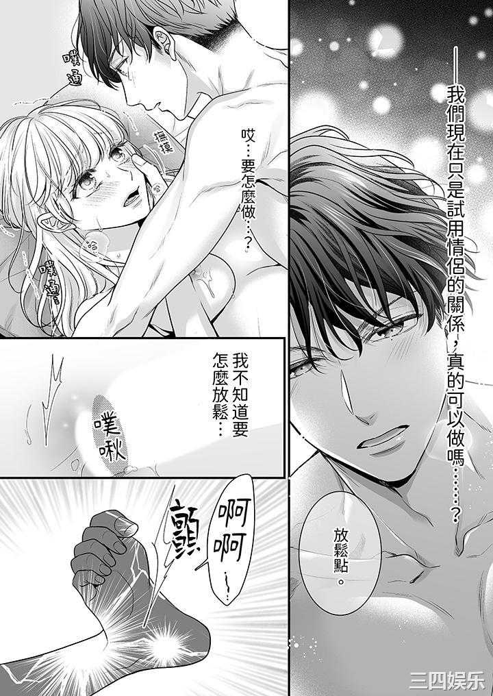 无论高潮多少次佐藤君都不愿放开我～手指和舌头，妳更喜欢哪个