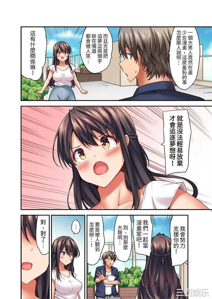 做爱当然要有高潮_～我把知识教给迟钝的青梅竹马后…