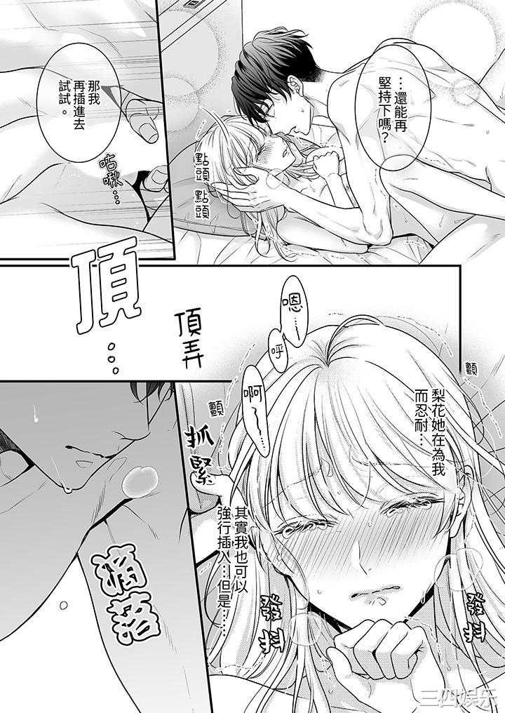 无论高潮多少次佐藤君都不愿放开我～手指和舌头，妳更喜欢哪个