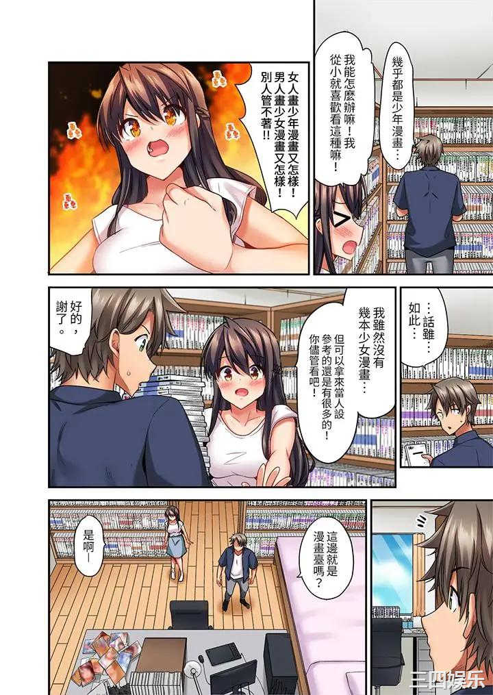 做爱当然要有高潮_～我把知识教给迟钝的青梅竹马后…