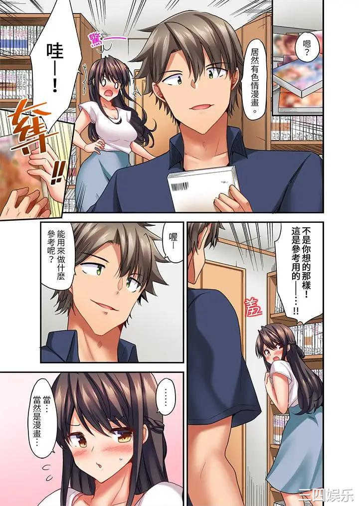 做爱当然要有高潮_～我把知识教给迟钝的青梅竹马后…