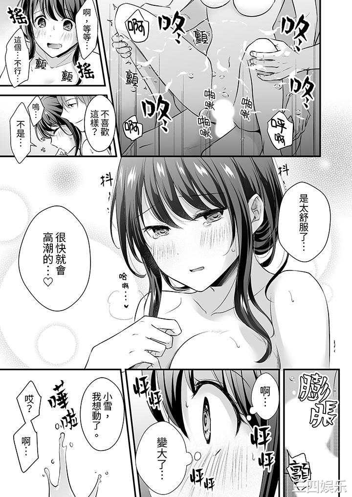 把烂醉如泥的我狠狠地干到高潮，人渣前辈的无情蹂躏