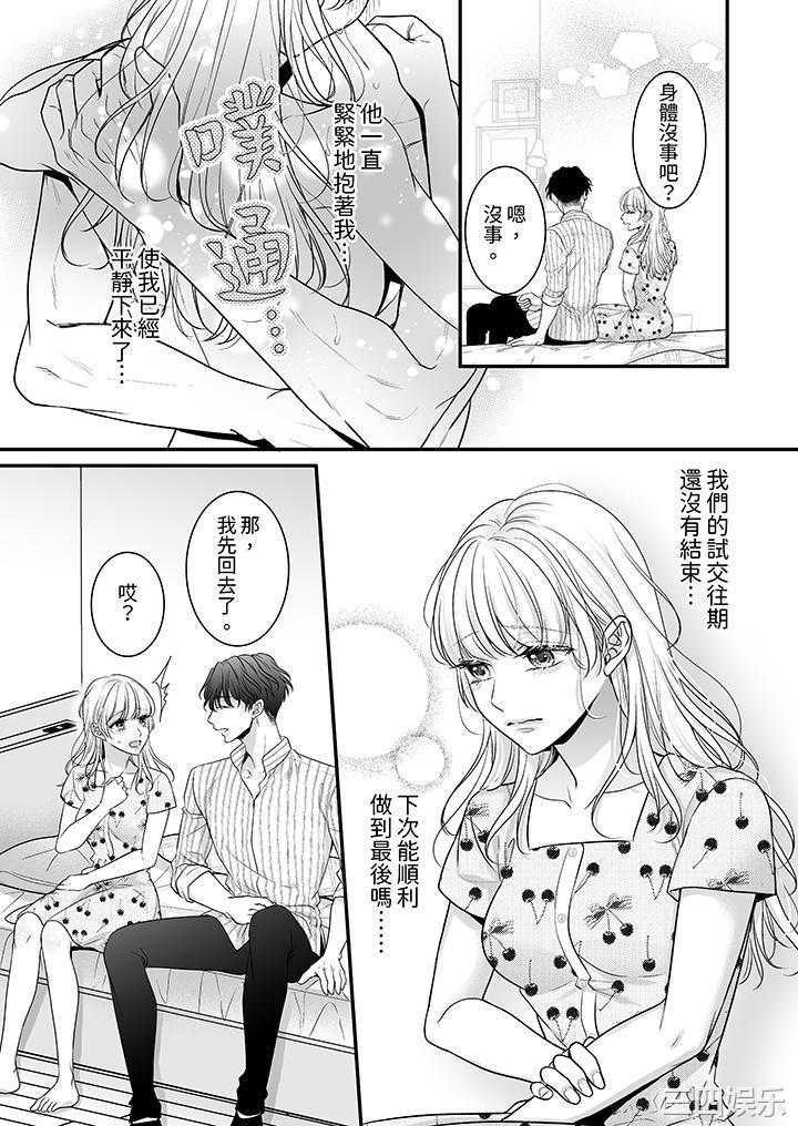 无论高潮多少次佐藤君都不愿放开我～手指和舌头，妳更喜欢哪个