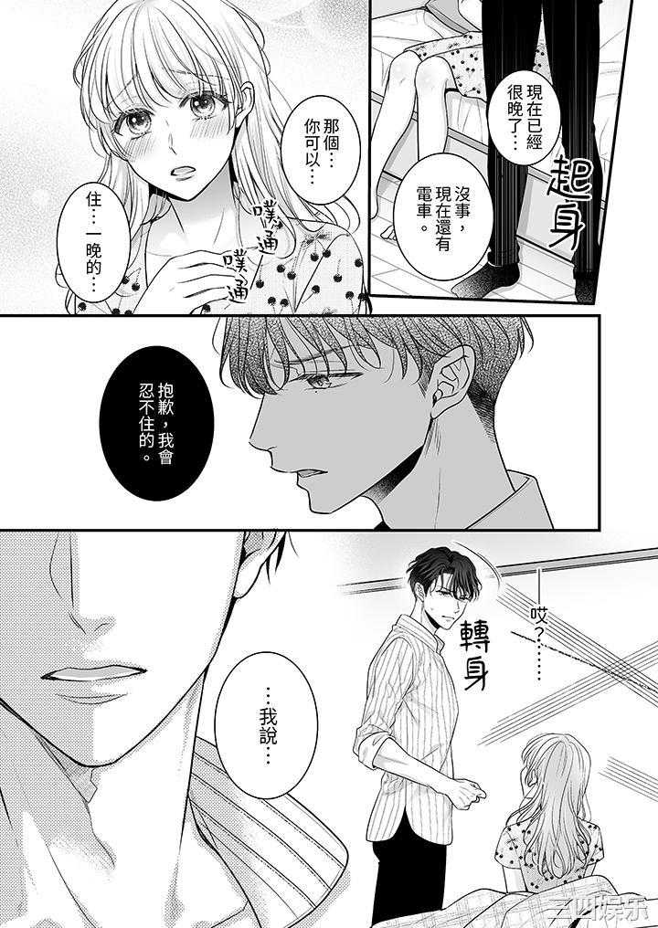 无论高潮多少次佐藤君都不愿放开我～手指和舌头，妳更喜欢哪个