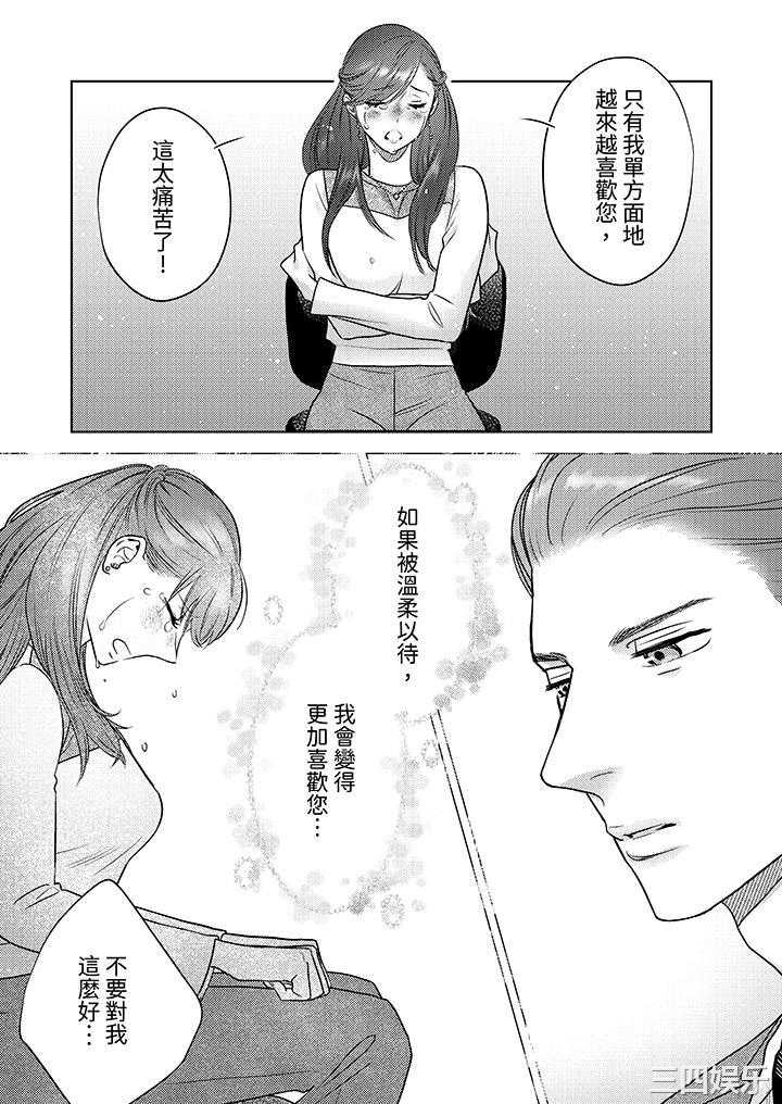 部长大叔狡猾且精力绝伦_仅限于週末的恋爱，开始了