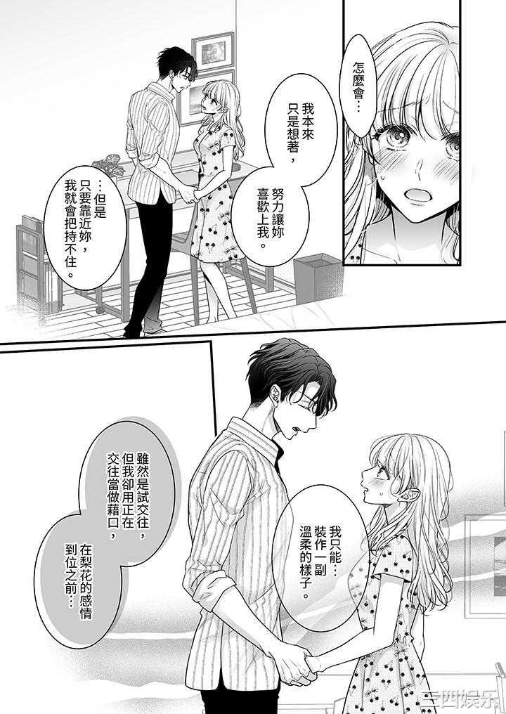 无论高潮多少次佐藤君都不愿放开我～手指和舌头，妳更喜欢哪个