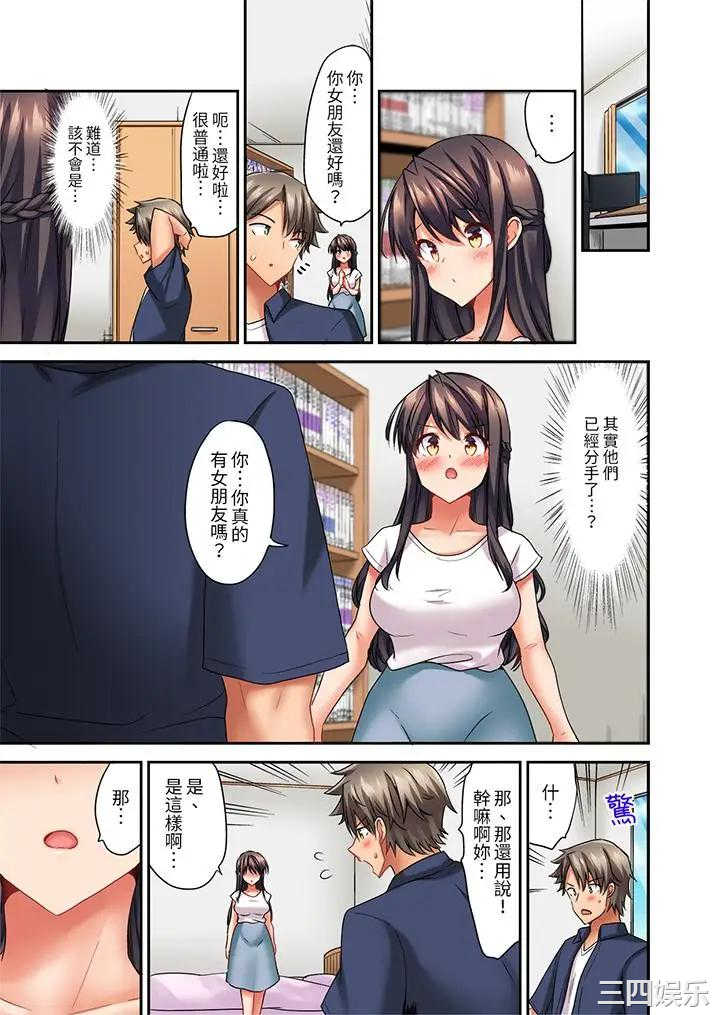 做爱当然要有高潮_～我把知识教给迟钝的青梅竹马后…