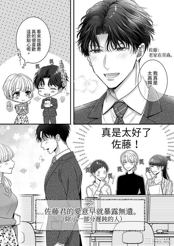 无论高潮多少次佐藤君都不愿放开我～手指和舌头，妳更喜欢哪个