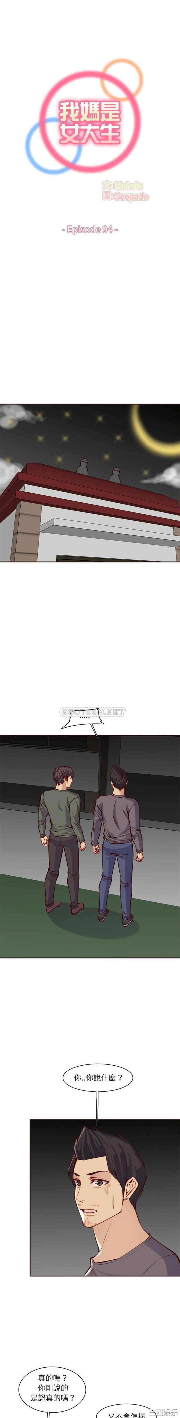 妈妈是女大学生