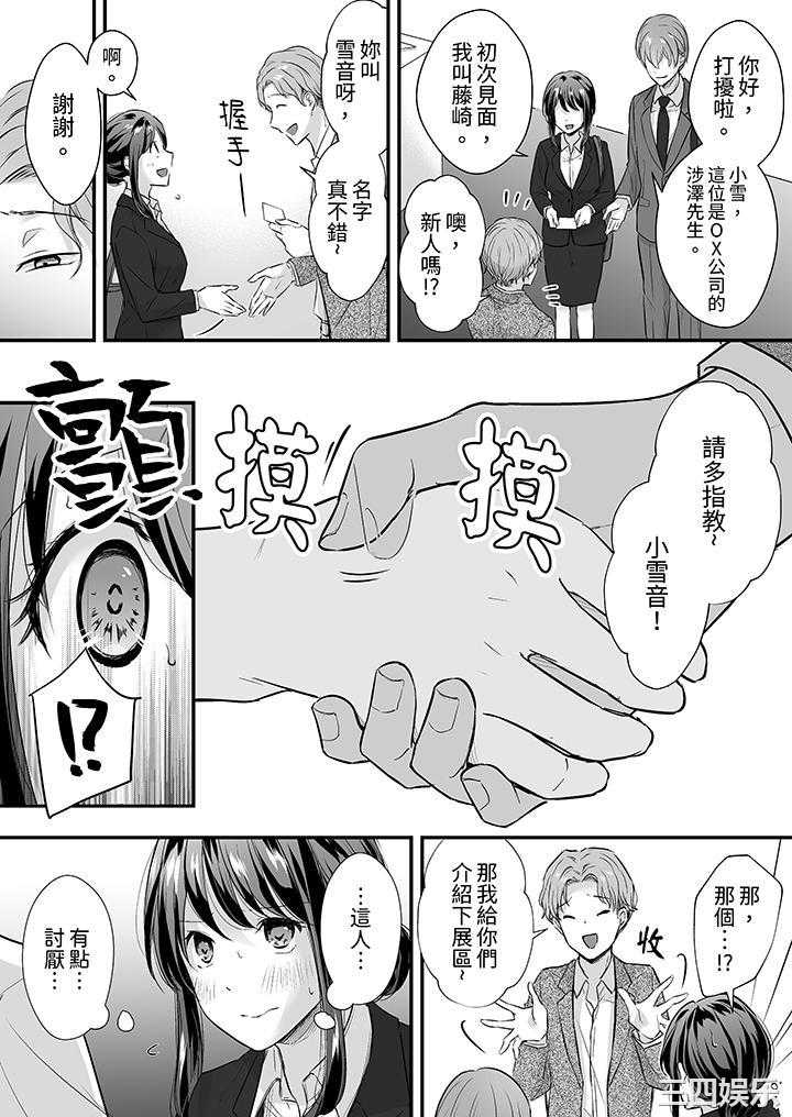 把烂醉如泥的我狠狠地干到高潮，人渣前辈的无情蹂躏