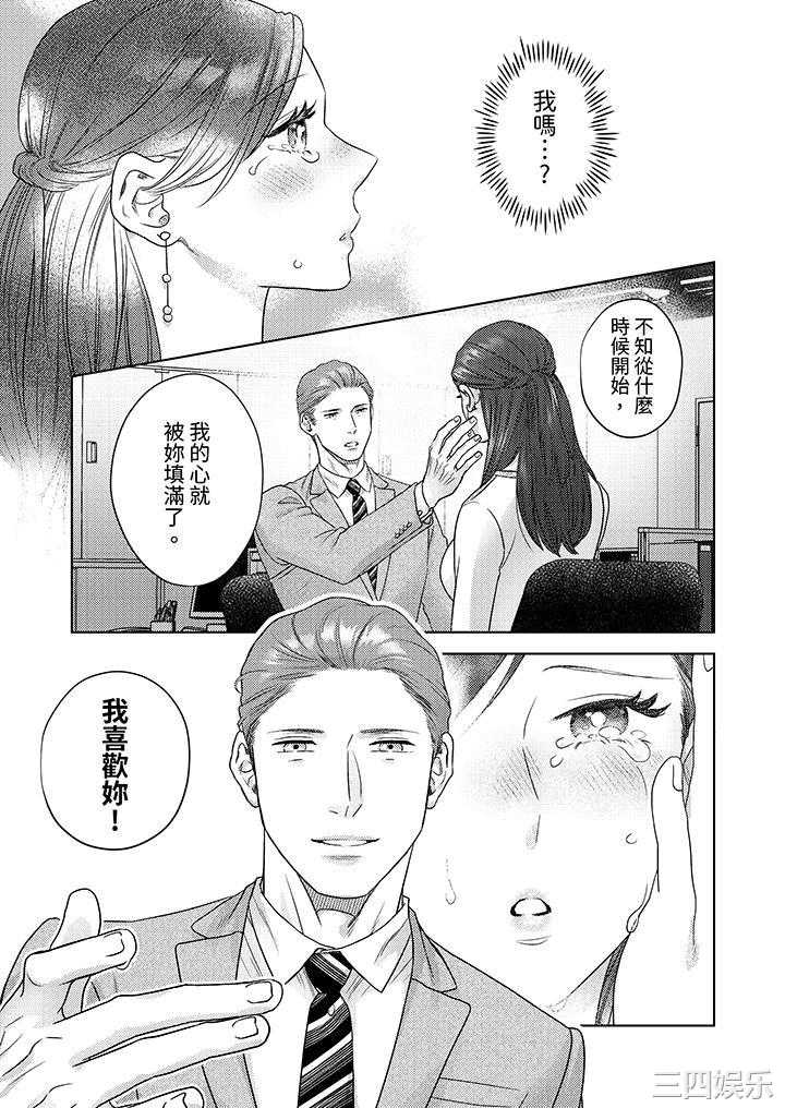 部长大叔狡猾且精力绝伦_仅限于週末的恋爱，开始了