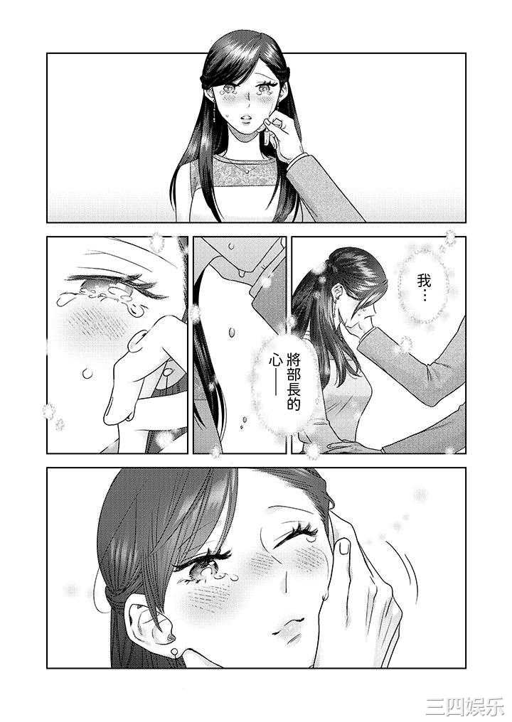 部长大叔狡猾且精力绝伦_仅限于週末的恋爱，开始了