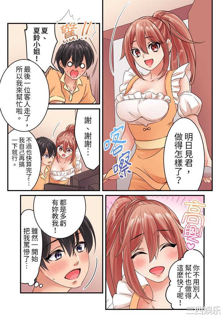 居然光弄乳头就高潮了…！～让狂妄正妹也娇喘连连的乳房占卜