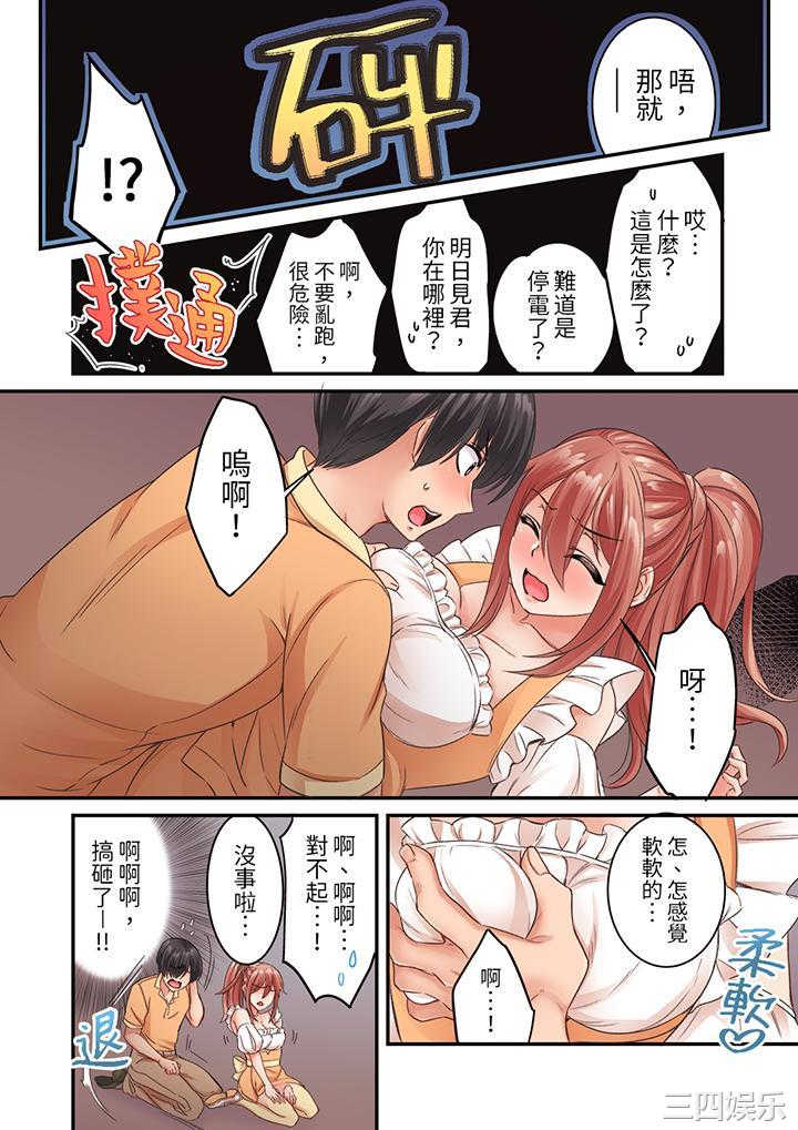 居然光弄乳头就高潮了…！～让狂妄正妹也娇喘连连的乳房占卜