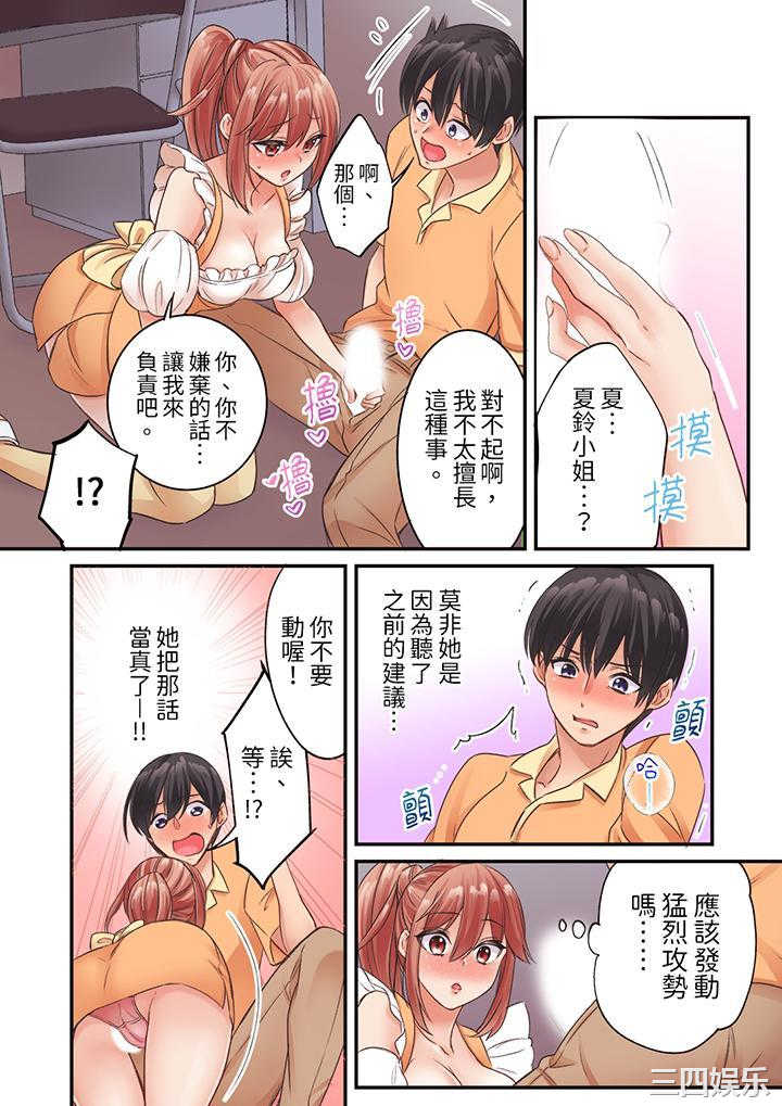 居然光弄乳头就高潮了…！～让狂妄正妹也娇喘连连的乳房占卜