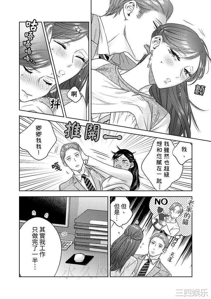 部长大叔狡猾且精力绝伦_仅限于週末的恋爱，开始了