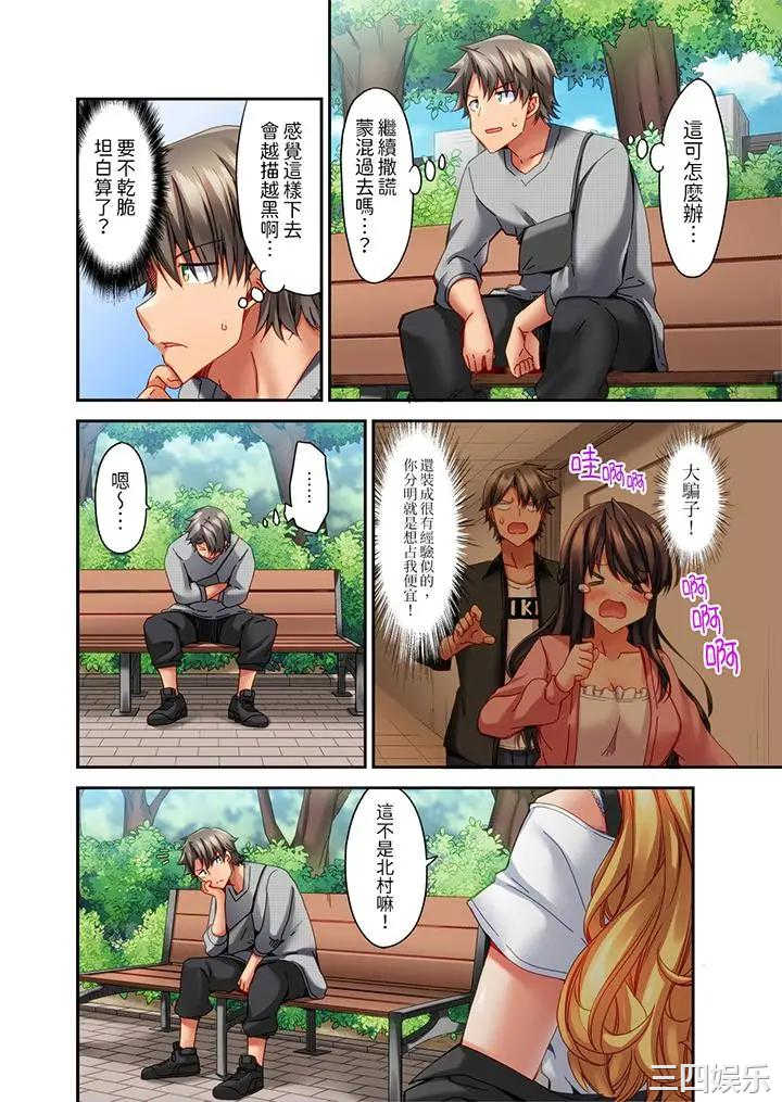 做爱当然要有高潮_～我把知识教给迟钝的青梅竹马后…